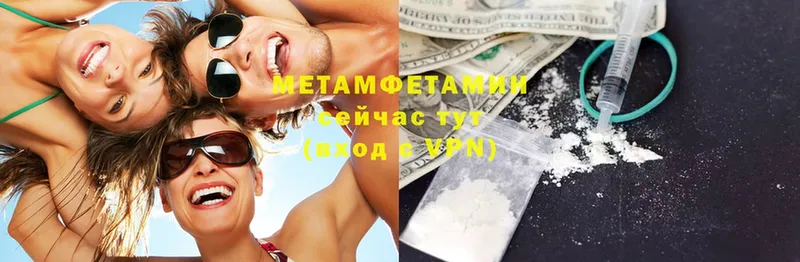 Метамфетамин винт  Горбатов 